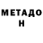 Меф VHQ Mariana Voronych