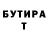 КЕТАМИН VHQ Yngrid Tayrine