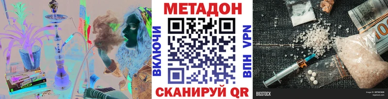 МЕТАДОН VHQ  Сельцо 