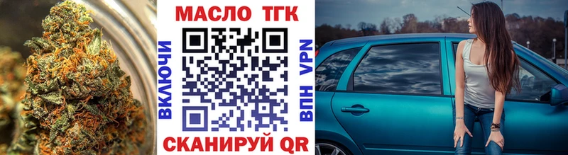 ТГК Wax Сельцо